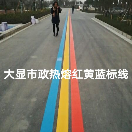 道路标线