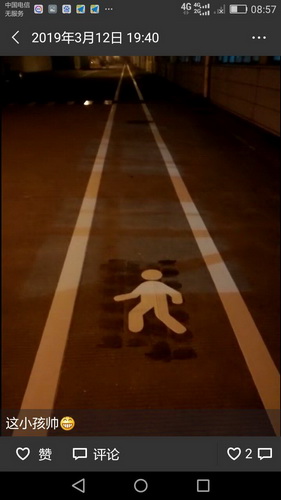 道路标线