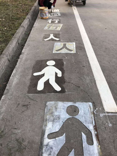 道路标线